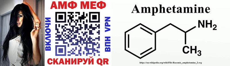 АМФ VHQ  Купить  Луга 