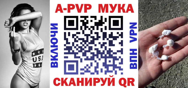 A-PVP кристаллы  Купить где  Луга 