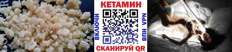Кетамин VHQ  Купить закладки  Луга 