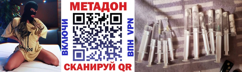 МЕТАДОН кристалл  Купить где  Луга 