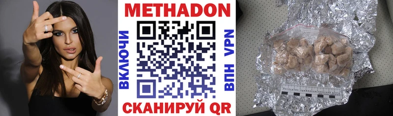 Метадон кристалл Луга